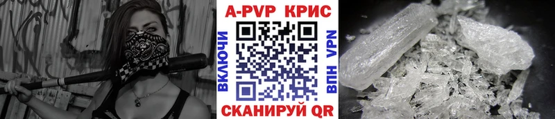 Альфа ПВП крисы CK купить наркотик Волосово