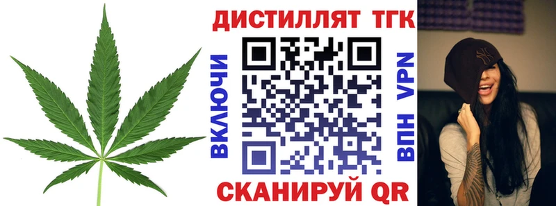 ТГК вейп Волосово